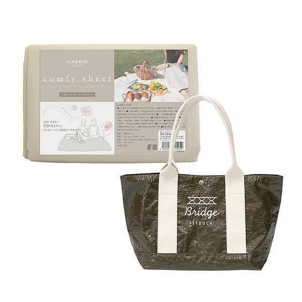 自社製品詰め合わせ２点セット